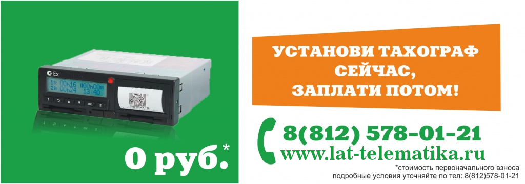 Купить тахограф СКЗИ и ЕСТР с установкой